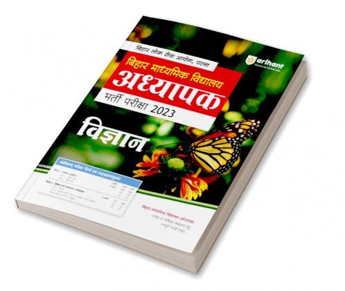 BPSC Bihar Madhyamik Vidyalay Adhyapak Pariksha 2023 Vigyan