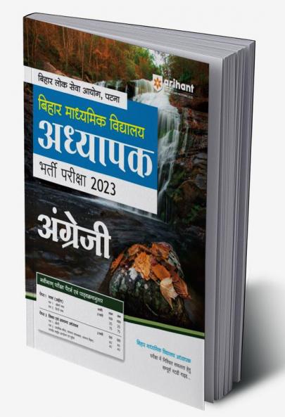 BPSC Bihar Madhyamik Vidyalay Adhyapak Pariksha 2023 Angreji