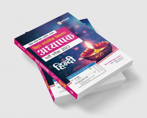 BPSC Bihar Madhyamik Vidyalay Adhyapak Pariksha 2023 Hindi