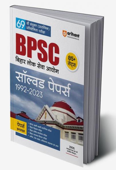 69th BPSC Prelims Exam | Yearwise - Topicwise Solved Paper (2023 - 1992) | Hindi Medium