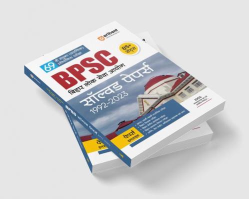 69th BPSC Prelims Exam | Yearwise - Topicwise Solved Paper (2023 - 1992) | Hindi Medium
