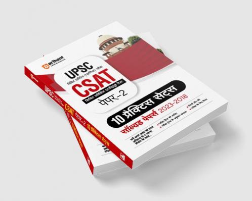 UPSC IAS Pre Exam CSAT Paper - 2 | 10  Practice Sets & Solved Papers (2023-2018) | Hindi Medium