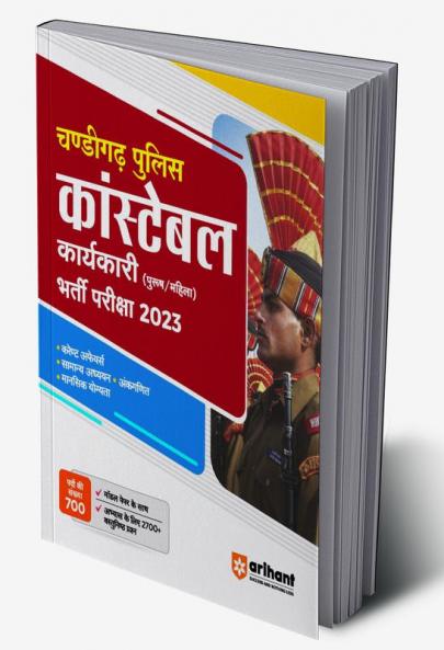 Chandigarh Police Constable Karyakari (Executive) Pariksha Guide 2023
