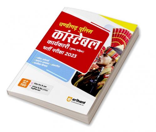 Chandigarh Police Constable Karyakari (Executive) Pariksha Guide 2023