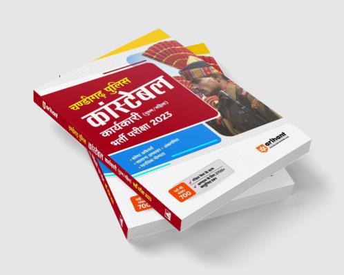 Chandigarh Police Constable Karyakari (Executive) Pariksha Guide 2023