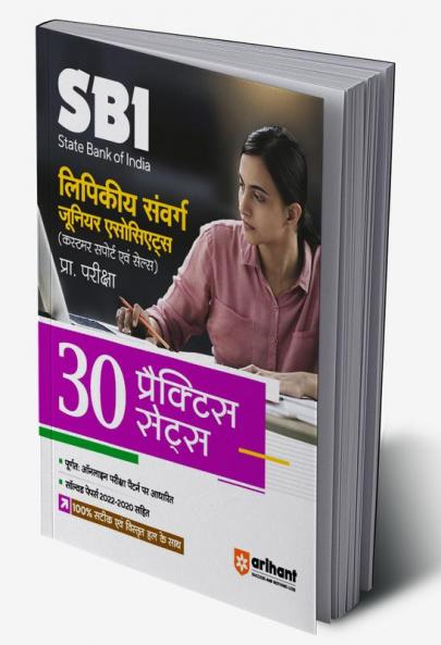 30 Practice Sets SBI Clerical Cadre Junior Associates (Customer Support & sales) Pre Exam 2023-24 Hindi