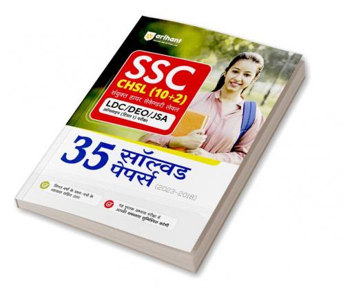SSC CHSL (10+2) 30 Solved Papers LDC/DEO/JSA Combined Higher Secondary Level Tier 1 Hindi (2032-2018)