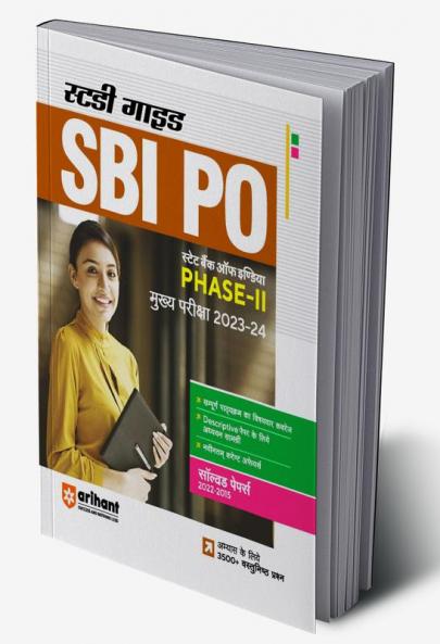 SBI PO Phase-2 Main Exam (2023-24) | Study Guide| Hindi Medium