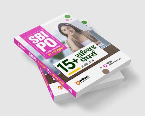 SBI PO Pre & Main Exams 2024 | 15+ Solved Papers (2022-2014) | Hindi Medium