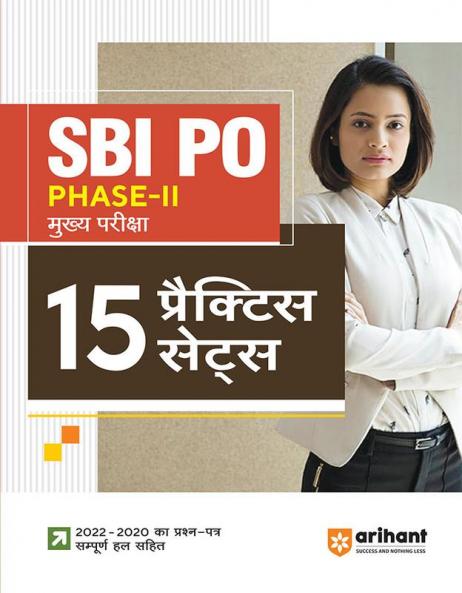 SBI PO Phase-2 Main Exam 2023-24 | 15 Practice Sets & Solved Papers| Hindi Medium