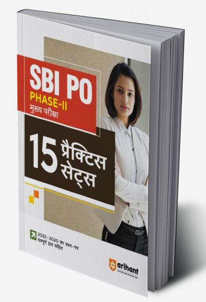 SBI PO Phase-2 Main Exam 2023-24 | 15 Practice Sets & Solved Papers| Hindi Medium