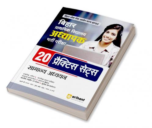 Arihant BPSC Bihar Prathmik Vidhyalay Adhyapak Samanya Adhyayan Bharti Pariksha 20 Practice Sets