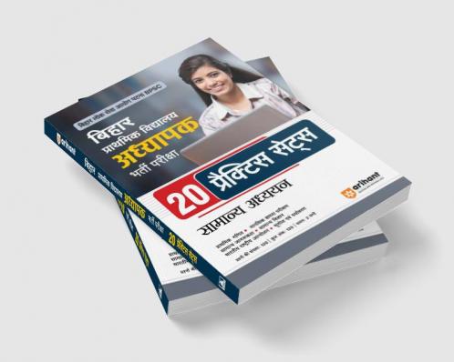Arihant BPSC Bihar Prathmik Vidhyalay Adhyapak Samanya Adhyayan Bharti Pariksha 20 Practice Sets