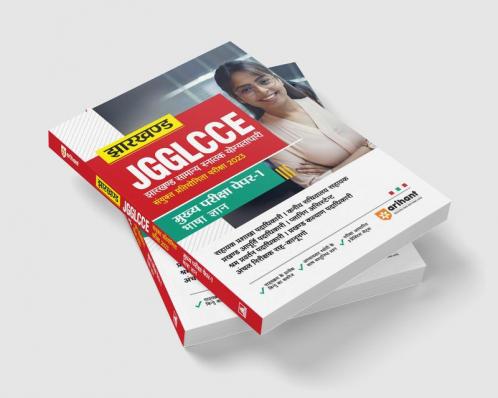 Jharkhand JGGLCCE Sayukt Pratiyogita Pariksha 2023