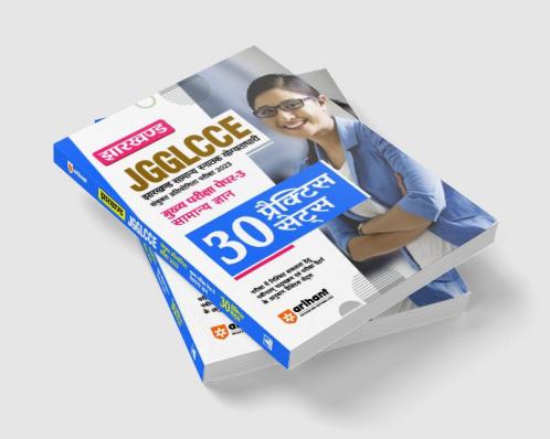 Jharkhand JGGLCCE Sayunk Pratiyogita Pariksha 2023 - Mukhye Pariksha Paper-3 Samanye Gyan - 30 Practice Sets