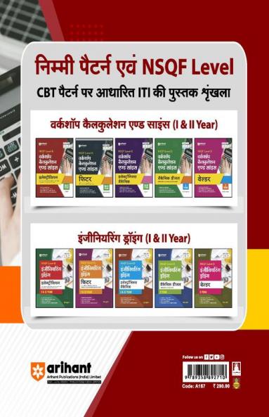 Arihant NSQF Level 4 Workshop Calcualation And Science Electrician for 1 and 2 Year