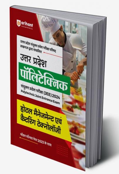Uttar pradesh Polytecnic Sanyukt Pravesh Pariksha (JEE) 2024 Polytechnic Joint Entrance Exam
