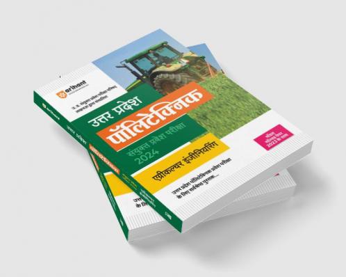 Uttar Pradesh Polytechnic Sayukt Pravesh Parikha 2024 â€“ Agriculture Engineering