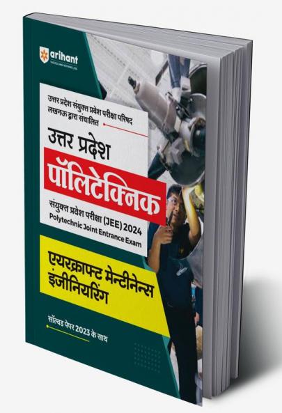 Uttar Pradesh Polytechnic Sanyukt Pravesh Pariksha (JEE) 2024 Aircraft Maintenance Engineering