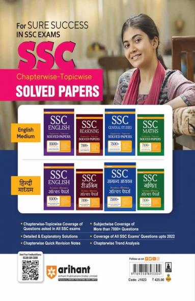 SSC CHSL (10+2) 2023 Tier-I | 36 Solved Papers (3600 TCS MCQs) | English Medium