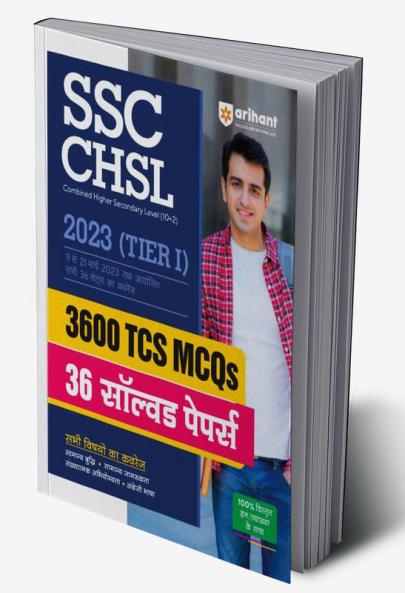 SSC CHSL (10+2) 2023 Tier-I | 36 Solved Papers (3600 TCS MCQs) | Hindi Medium
