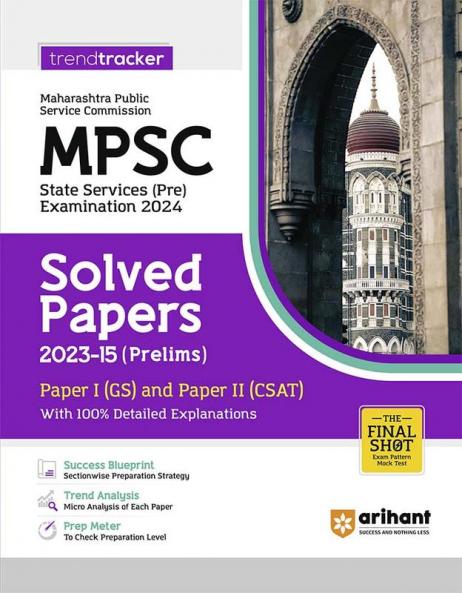 MPSC Pre Exam 2024 (Paper I & 2 ) | Solved Papers 2023-15 | English Medium
