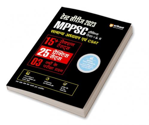 MPPSC Prelims General Studies & CSAT (Paper I & II) | 15 Sectional Test, 25 Practice Sets & 3 Solved Papers | Hindi Medium