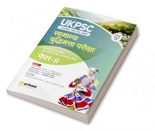 Arihant UKPSC Samanya Buddhimatta Paper 2 Pariksha Guide 2023
