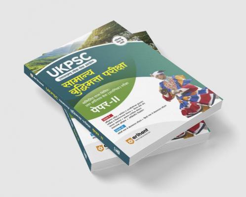 Arihant UKPSC Samanya Buddhimatta Paper 2 Pariksha Guide 2023