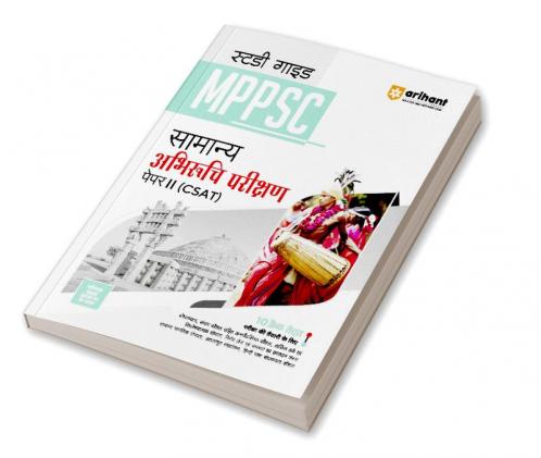 MPPSC Study Guide General Aptitude Test Paper 2 CSAT Hindi