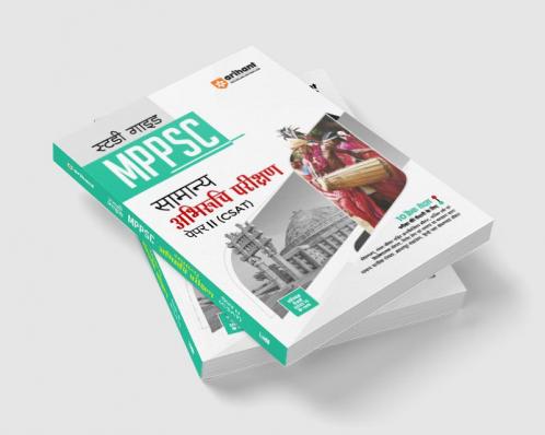 MPPSC Study Guide General Aptitude Test Paper 2 CSAT Hindi