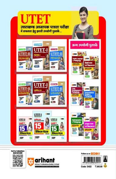 15 Practice Sets Success Master UTET Paper 1 Uttarakhand Teacher Eligibility Test for Class 1 to 5
