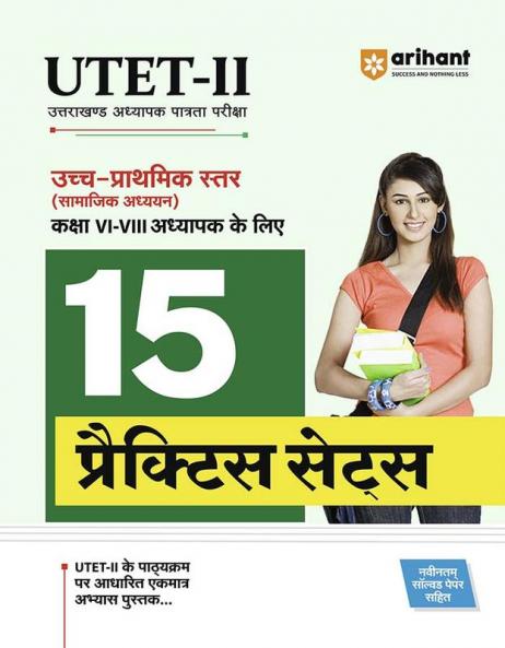 15 Practice Sets Success Master UTET Paper 2 Uttarakhand Teacher Eligibility Test for Class 6 to 8 Social Studies