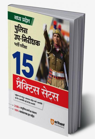 Madhya Pradesh Police Up-Nirikshak Bharti Pariksha 15 Practice Sets