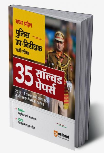 Madhye Pradesh Police UP Nirikshak Bharti Pariksha 35 Solved Papers