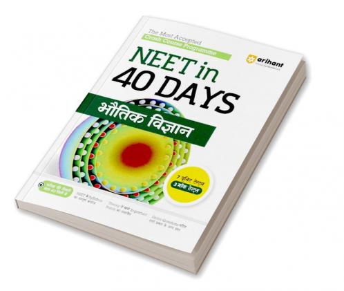 NEET in 40 Days Physics (Bhautiki Vigyan) | The Most Accepted Crash Course Programme