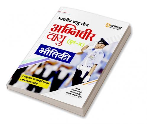 Indian Air Force Agniveer Vayu (Group-X) Physics | Hindi Medium