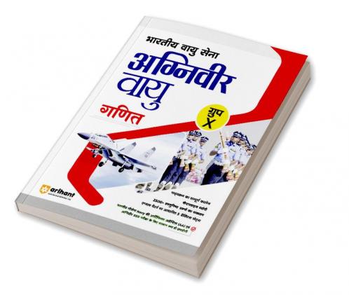 Indian Air Force Agniveer Vayu (Group X) | Math | Hindi Medium