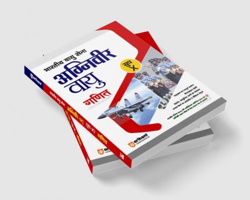 Indian Air Force Agniveer Vayu (Group X) | Math | Hindi Medium