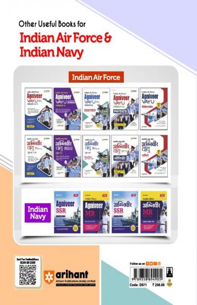 Indian Air Force & Indian Navy General English | English Medium