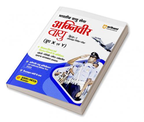 Indian Air Force Agniveer Vayu Phase 1 (Group X & Y) Online Written Exam | Hindi Medium
