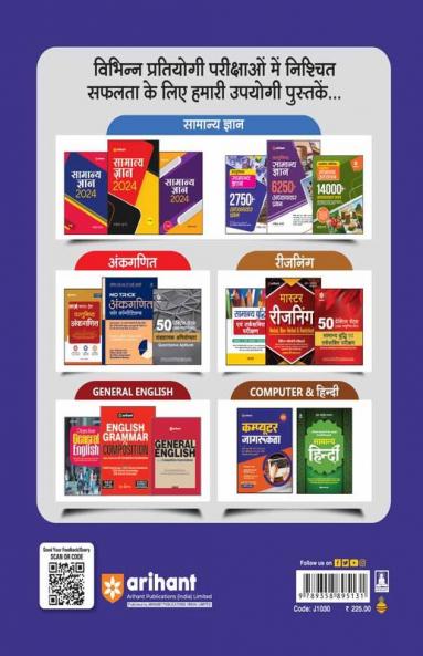 Intermidiate Prasikshit Sahayak Acharye Kaksha 1-5 Paper-1 Hindi