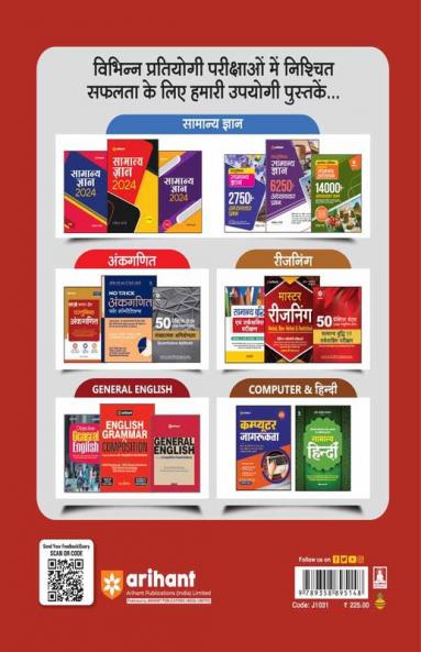 Intermidiate Prasikshit Sahayak Acharye Kaksha 1-5 Paper-1 English