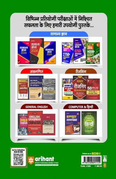 Intermidiate Prasikshit Sahayak Acharye Kaksha 1-5 Paper-3