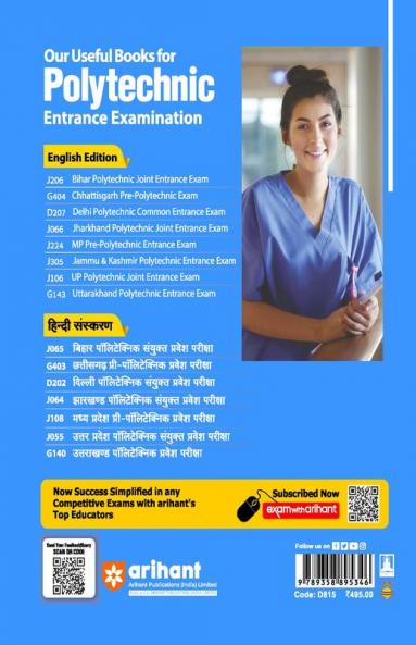 Arihant Bihar Para Medical Intermediate Level Extrance Exam 2024 (For Diploma Certificate)