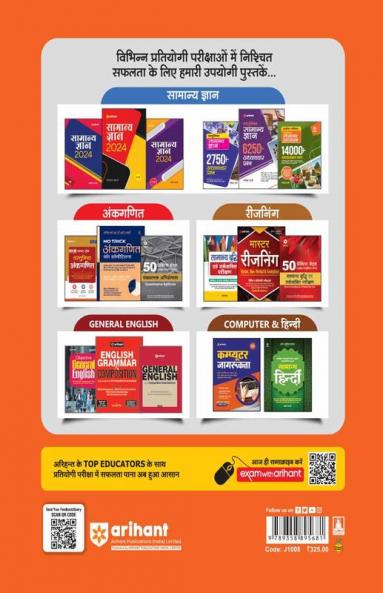 Arihant SSC CHSL (10+2) 20 Practice Sets Tier 2 LDC/DEO/JSA For 2024 Exams with Latest Solved Paper Hindi
