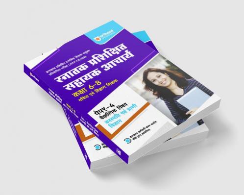 Snatak Parishikshit Sahayak Acharye Kaksha 6-8 Ganit Ayum Vigyan Shikshak Paper-4 Vakilpak Vishay VANASPATI AYUM PRANI VIGYAN
