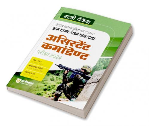 Arihant CAPF Kendriya Sashstra Police Bal Assistant Commandant For 2024 Exam | BSF | CRPF | ITBP | SSB | CISF