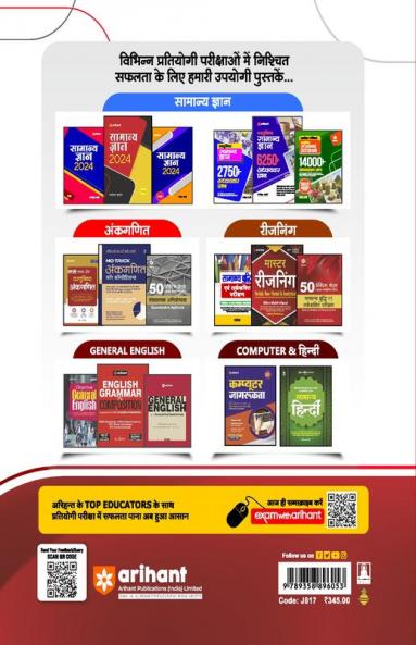 DSSSB PGT/TGT Bharti pariksha 2023 Sabhi Common Vishyo ke Liye Tier-1