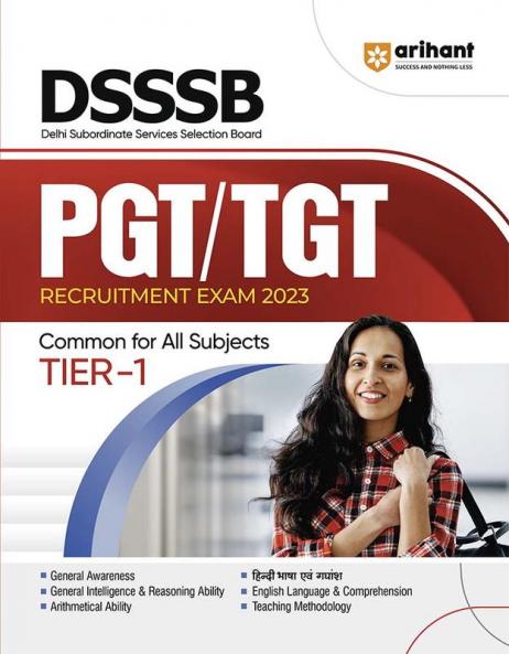 DSSSB PGT/TGT Recruitment Exam 2023 Common For All Subjects Tier-1